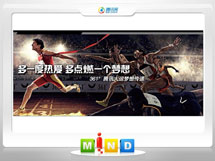 赤水361度——腾讯大运会梦想传递